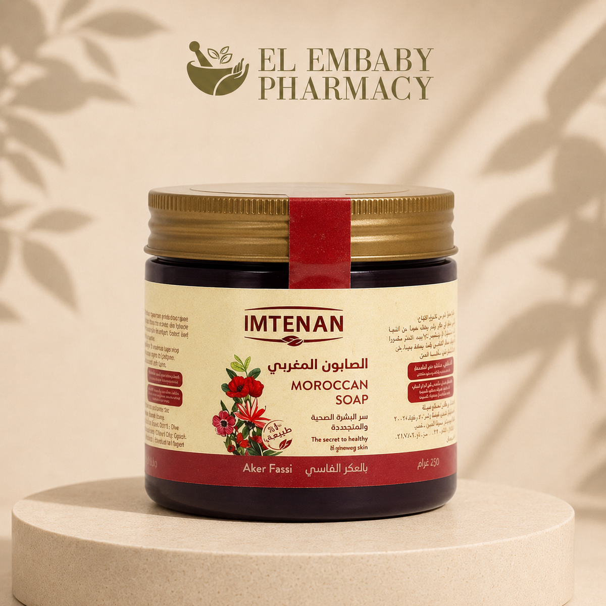 Imtenan Moroccan Soap Aker Fassi 250 g