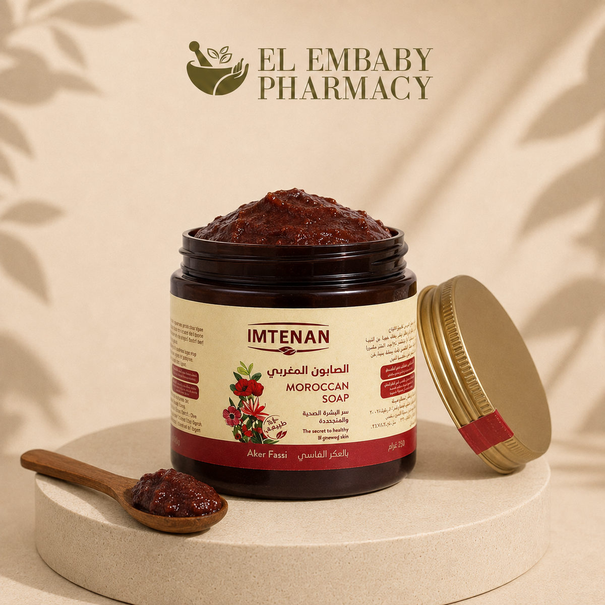 Imtenan Moroccan Soap Aker Fassi 250 g open jar