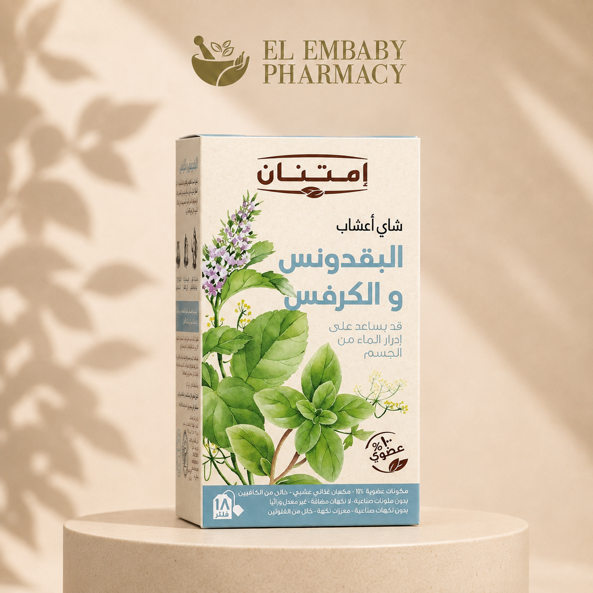 Imtenan Parsley and Celery Herbal Tea 18 filter bags