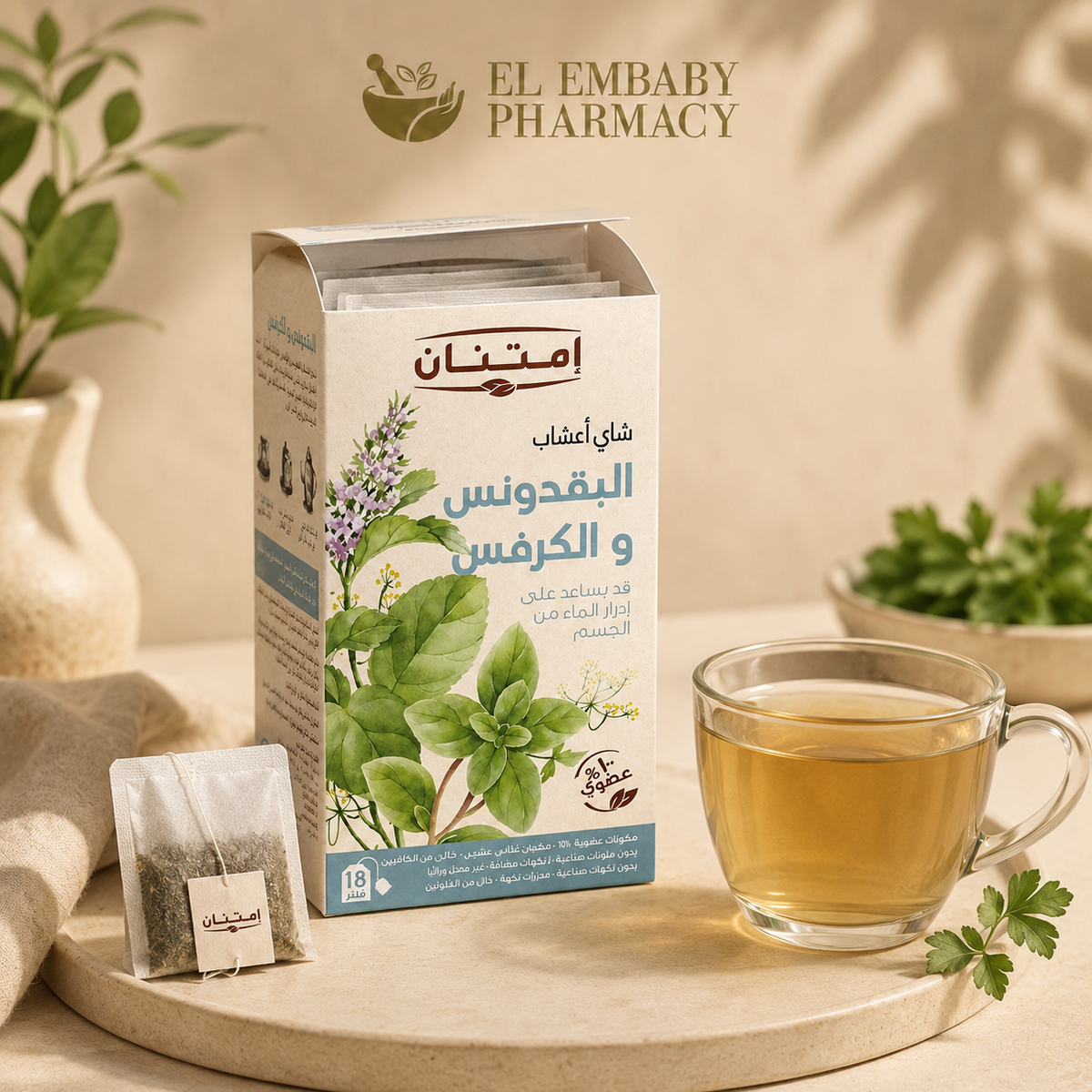 Imtenan Parsley and Celery Herbal Tea opened box and serving