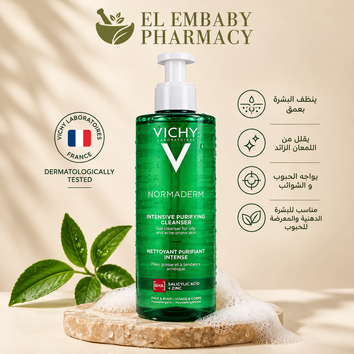 Vichy Normaderm Intensive Purifying Cleanser 400ml - EL EMBABY PHARMACY